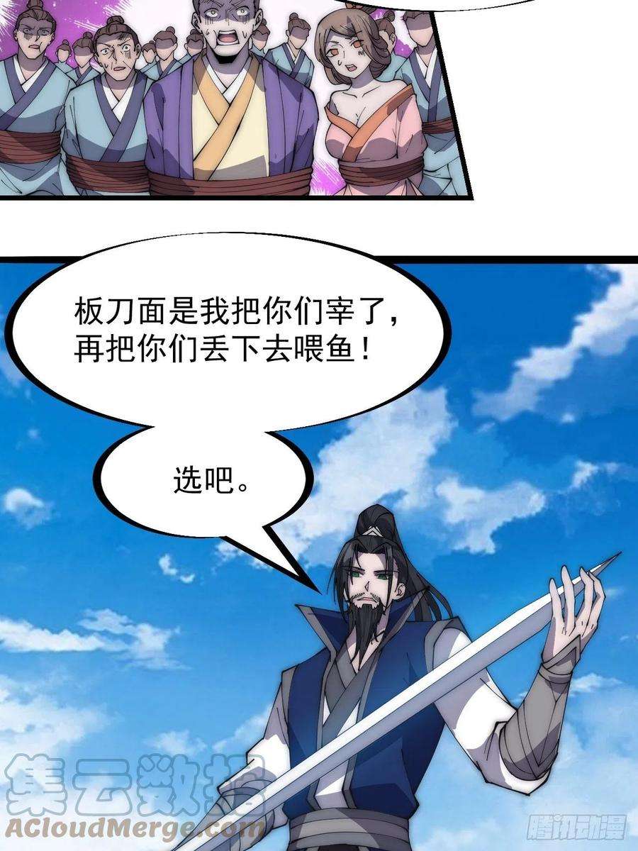 开局一座山二百七十话：混沌还是板刀面