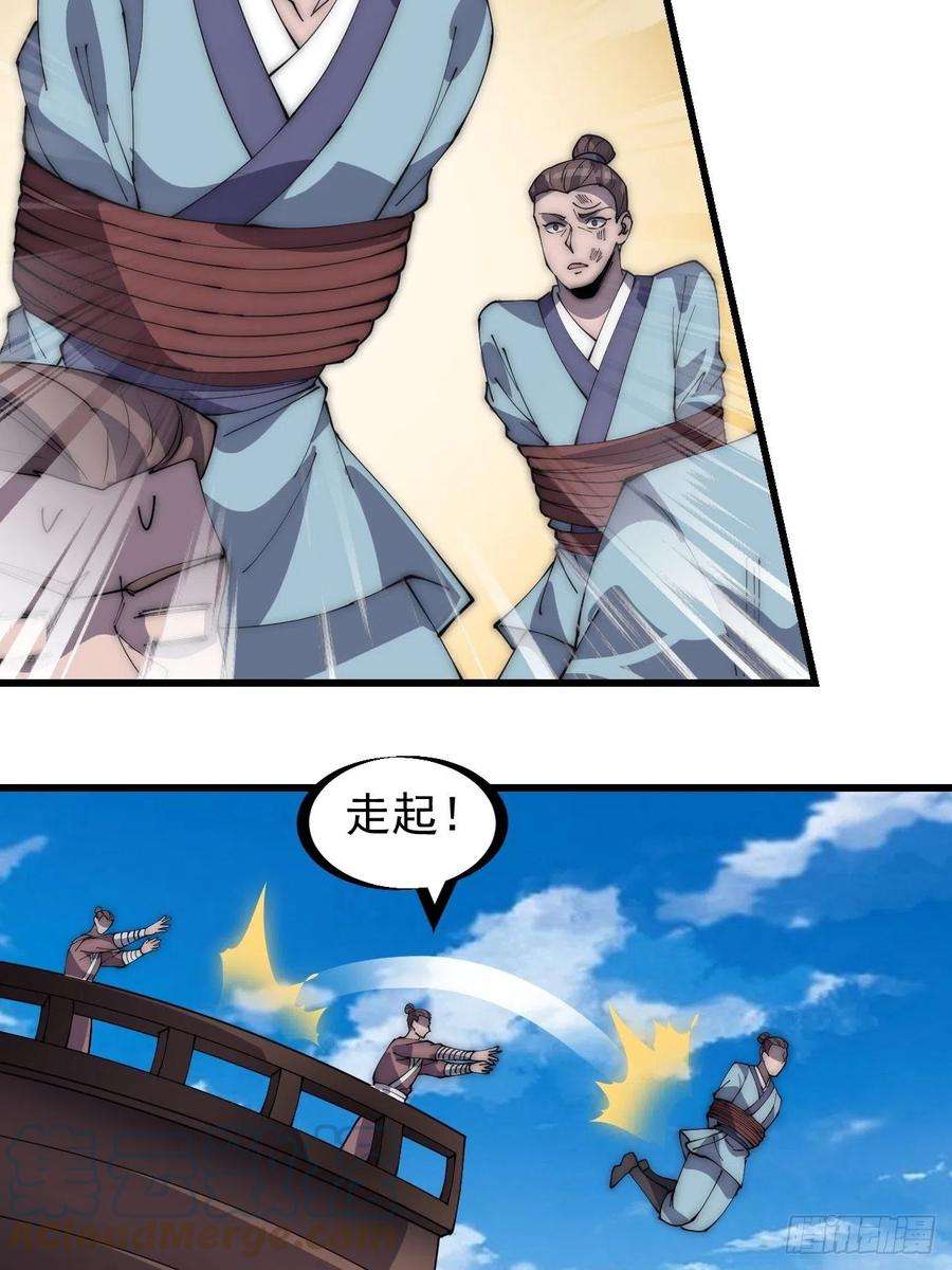 开局一座山二百七十话：混沌还是板刀面