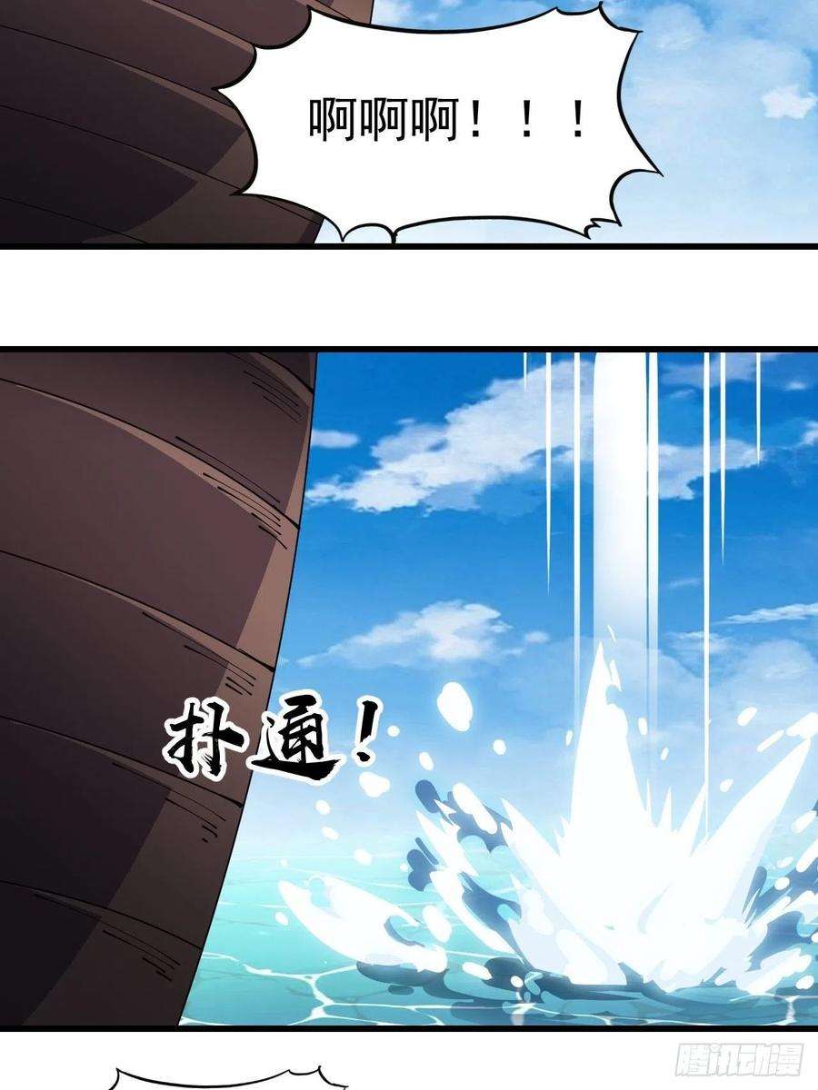 开局一座山二百七十话：混沌还是板刀面