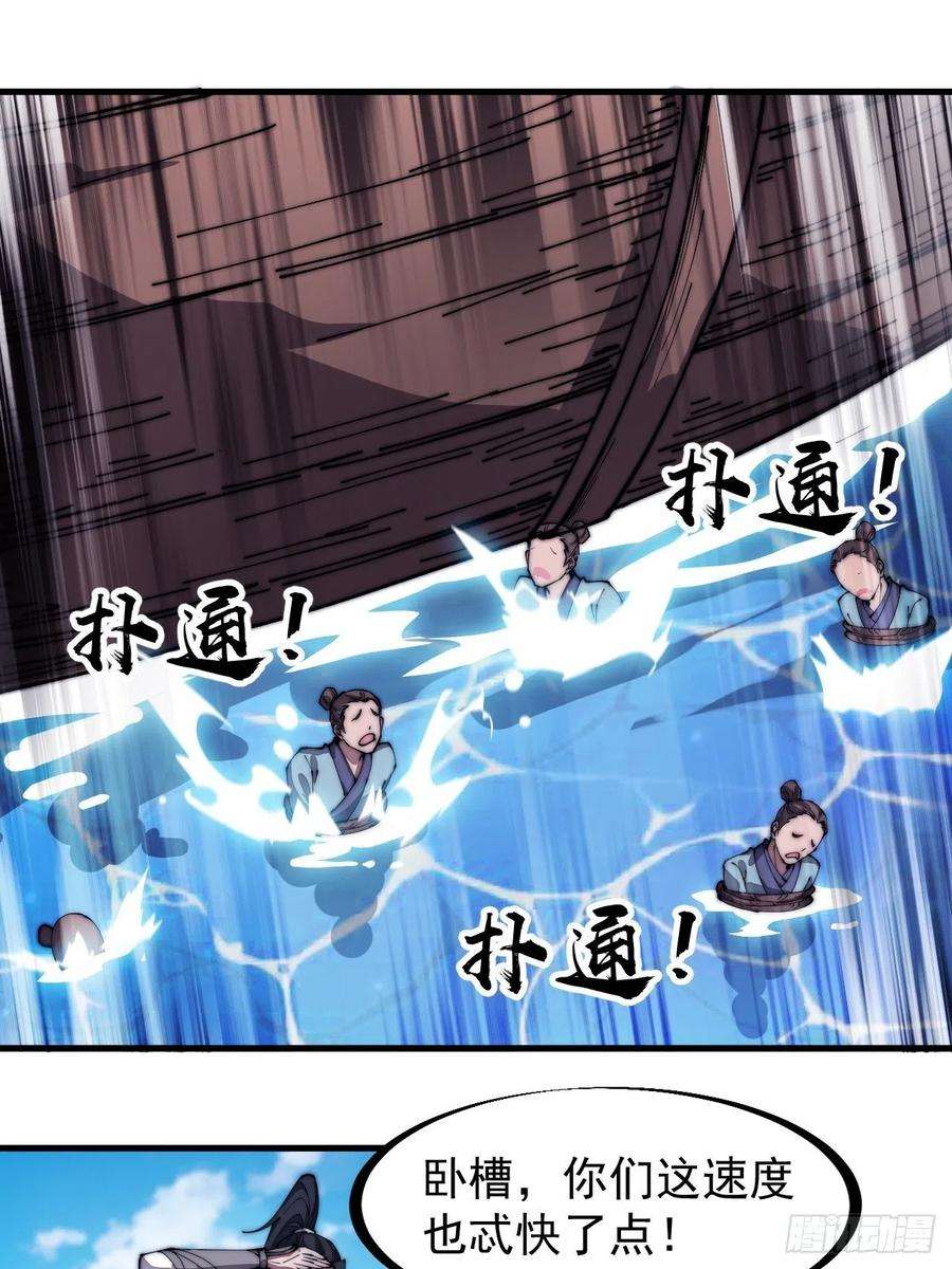 开局一座山二百七十话：混沌还是板刀面