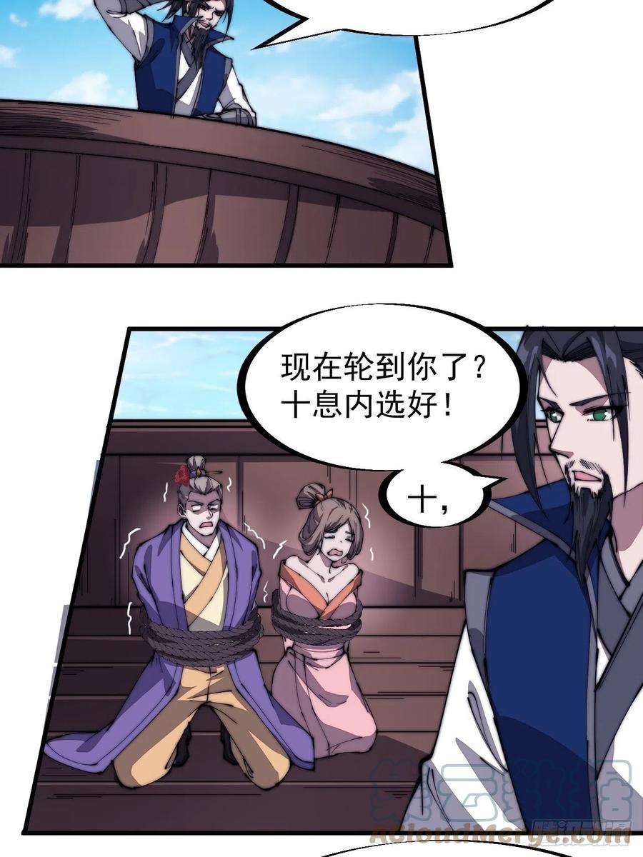 开局一座山二百七十话：混沌还是板刀面