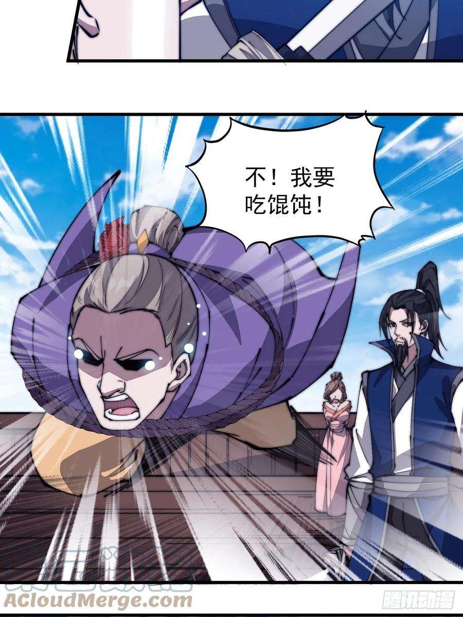 开局一座山二百七十话：混沌还是板刀面