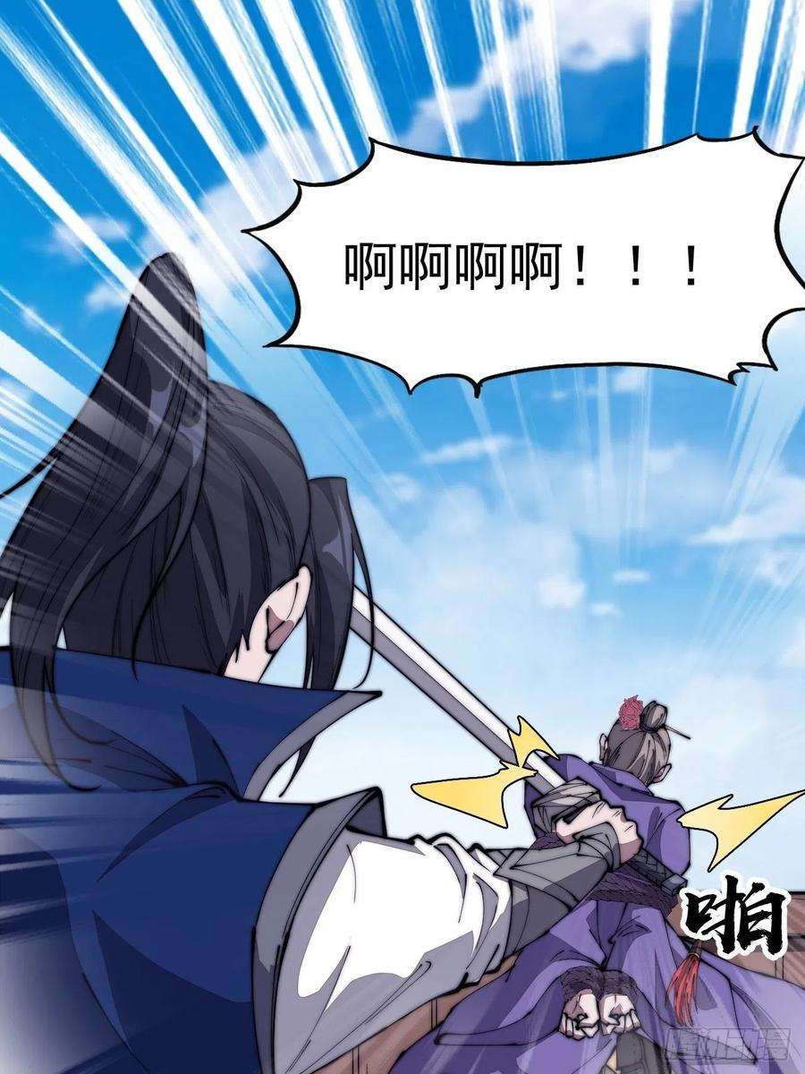 开局一座山二百七十话：混沌还是板刀面