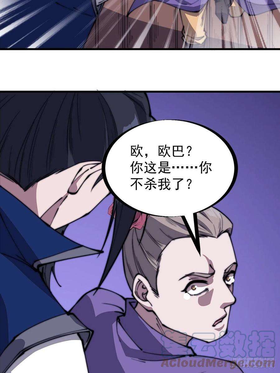 开局一座山二百七十话：混沌还是板刀面