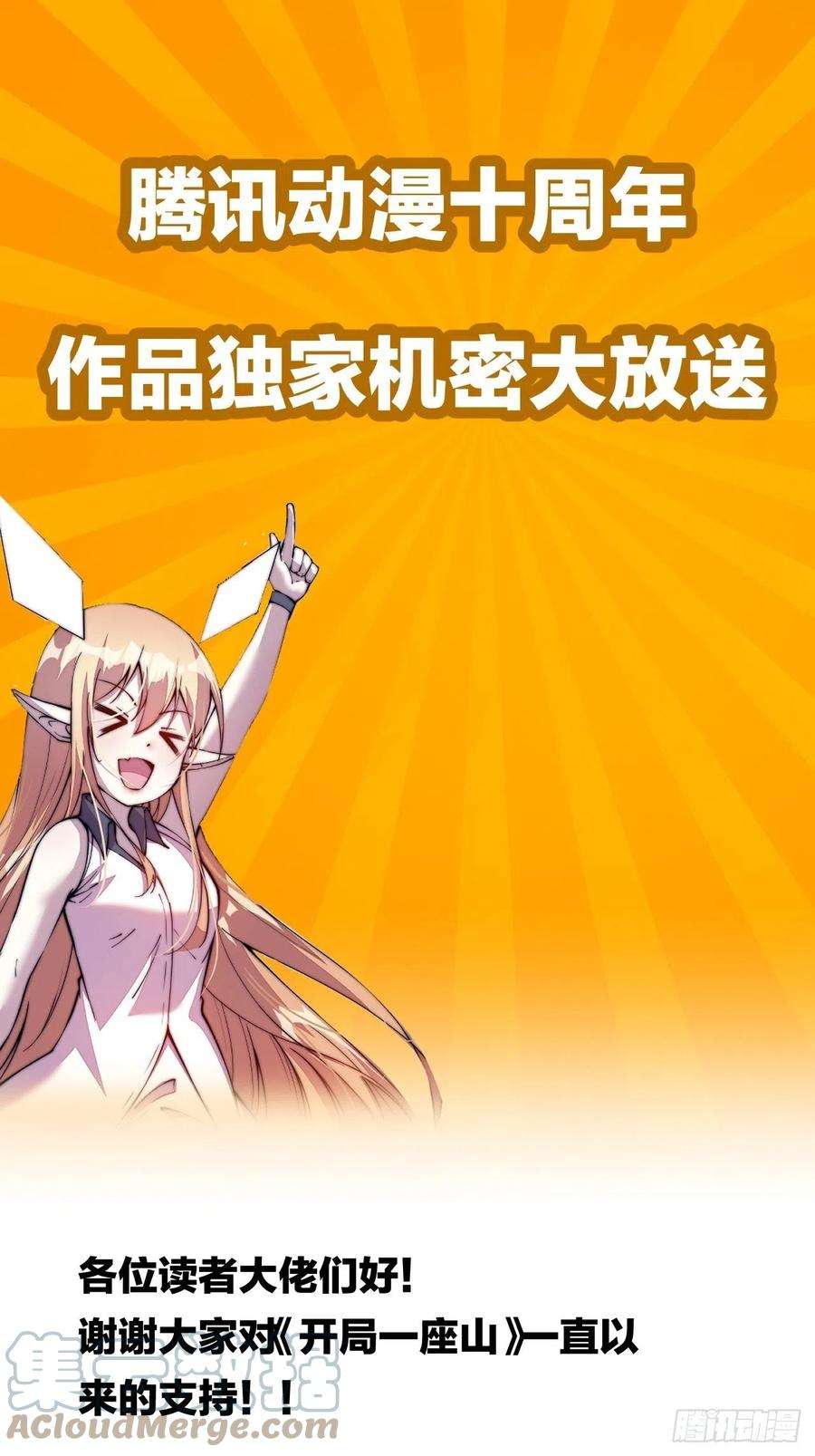 开局一座山二百七十话：混沌还是板刀面