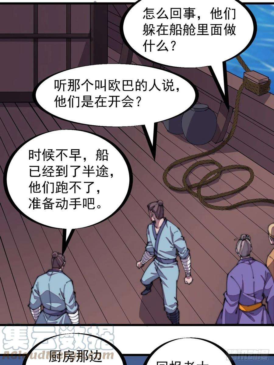 开局一座山二百七十话：混沌还是板刀面