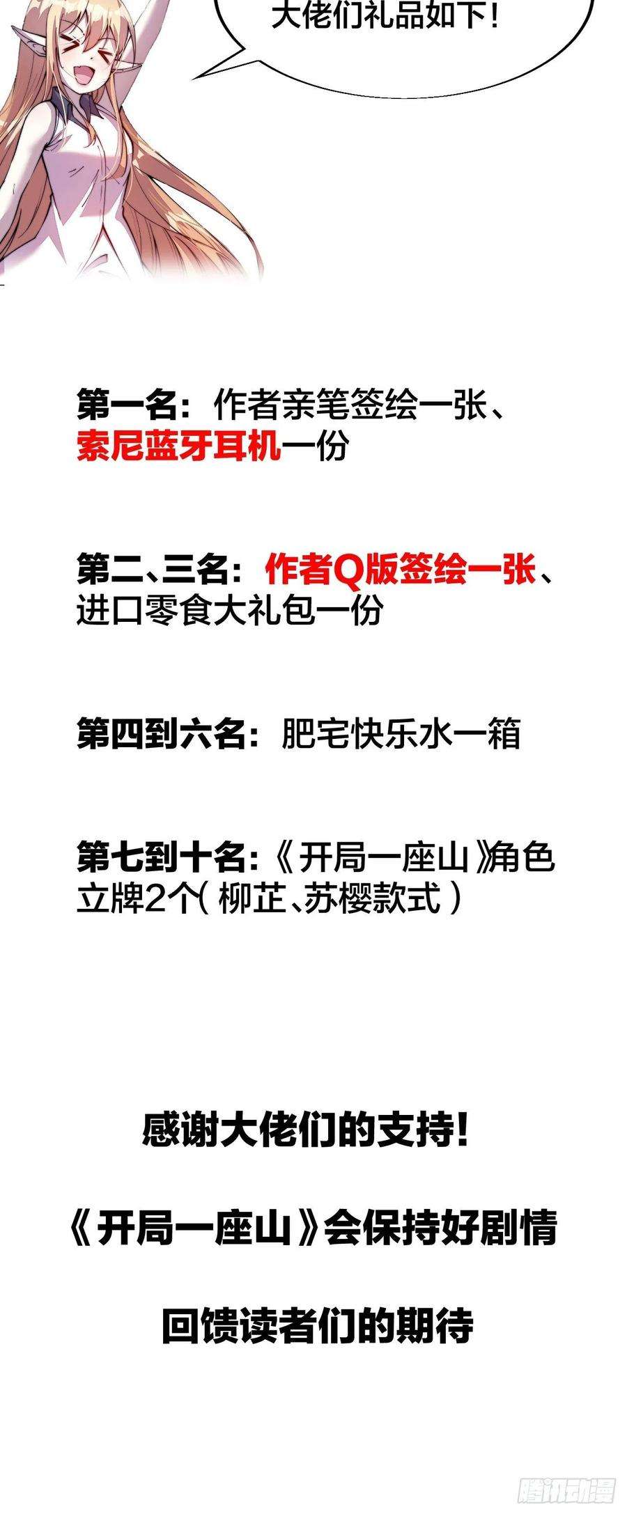 开局一座山二百七十话：混沌还是板刀面