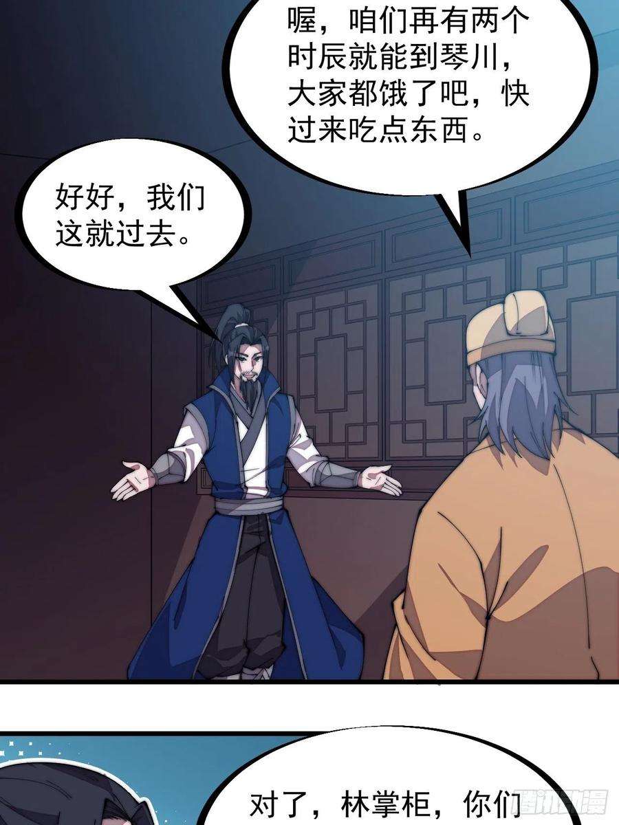 开局一座山二百七十话：混沌还是板刀面