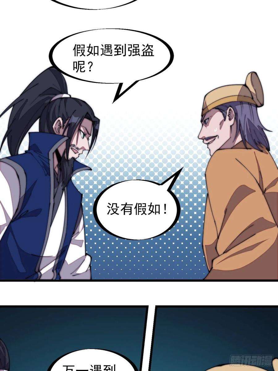 开局一座山二百七十话：混沌还是板刀面