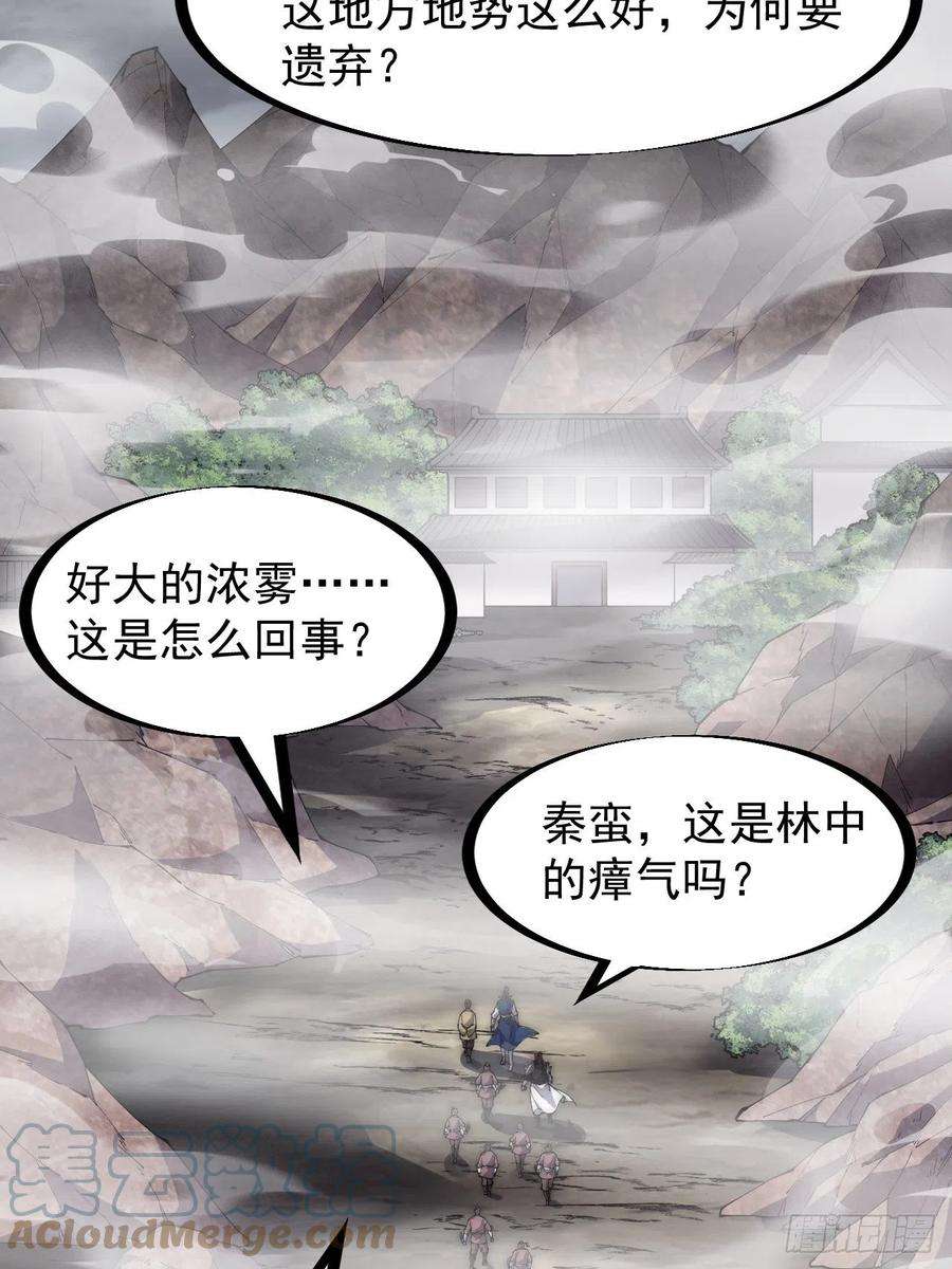 开局一座山二百七十一话：驱蛇