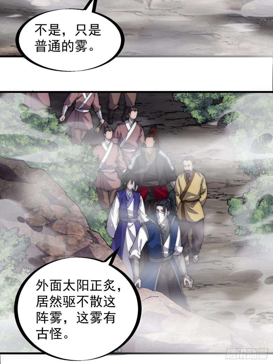 开局一座山二百七十一话：驱蛇