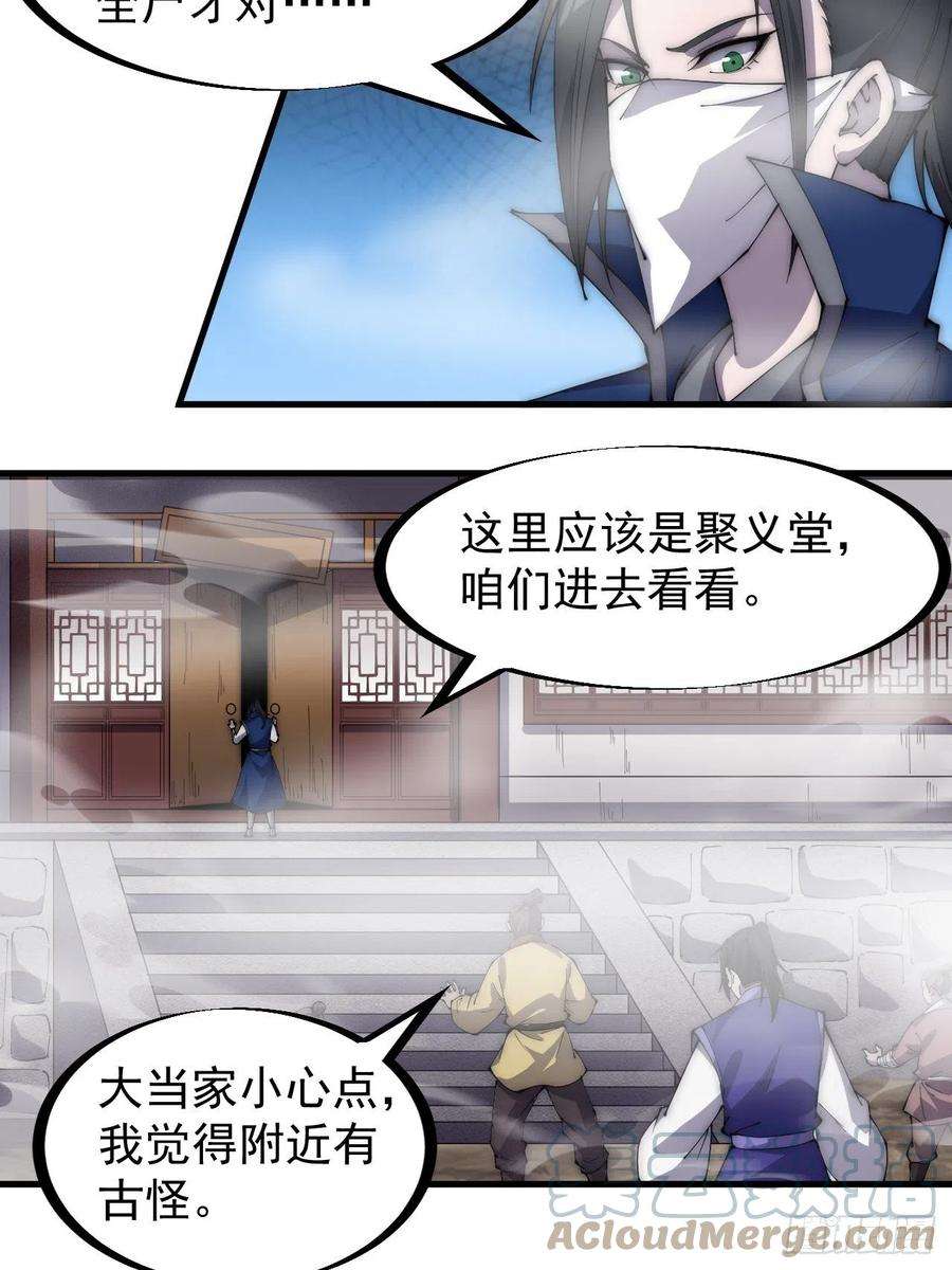 开局一座山二百七十一话：驱蛇