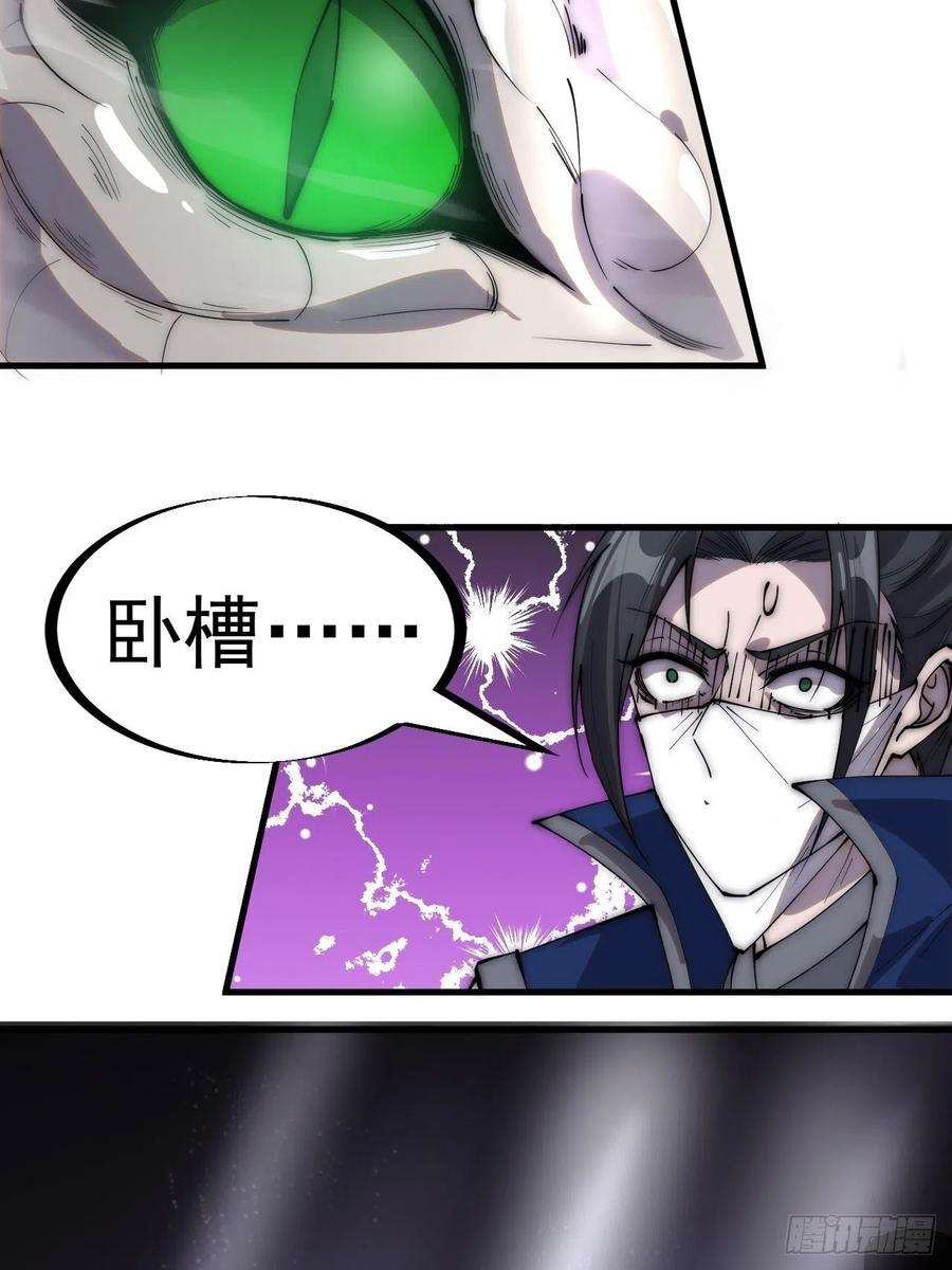 开局一座山二百七十一话：驱蛇