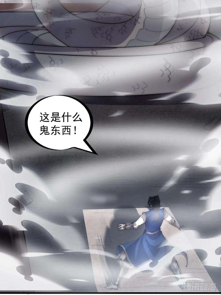 开局一座山二百七十一话：驱蛇