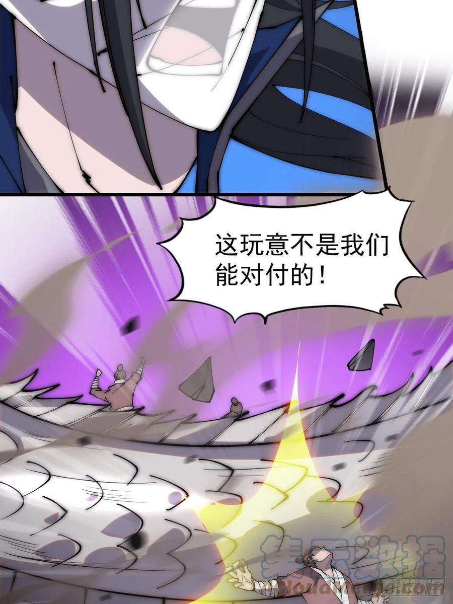 开局一座山二百七十一话：驱蛇
