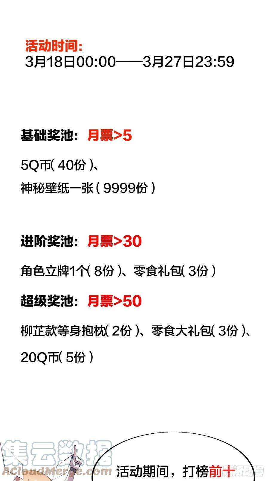 开局一座山二百七十一话：驱蛇