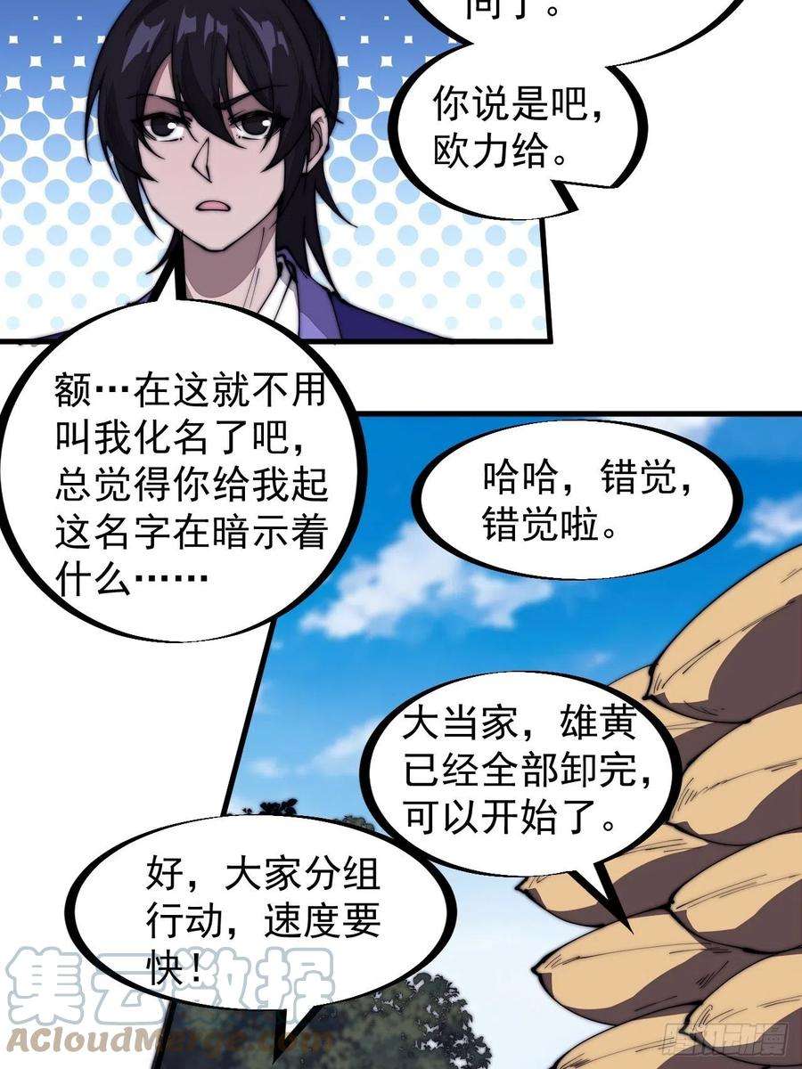 开局一座山二百七十一话：驱蛇