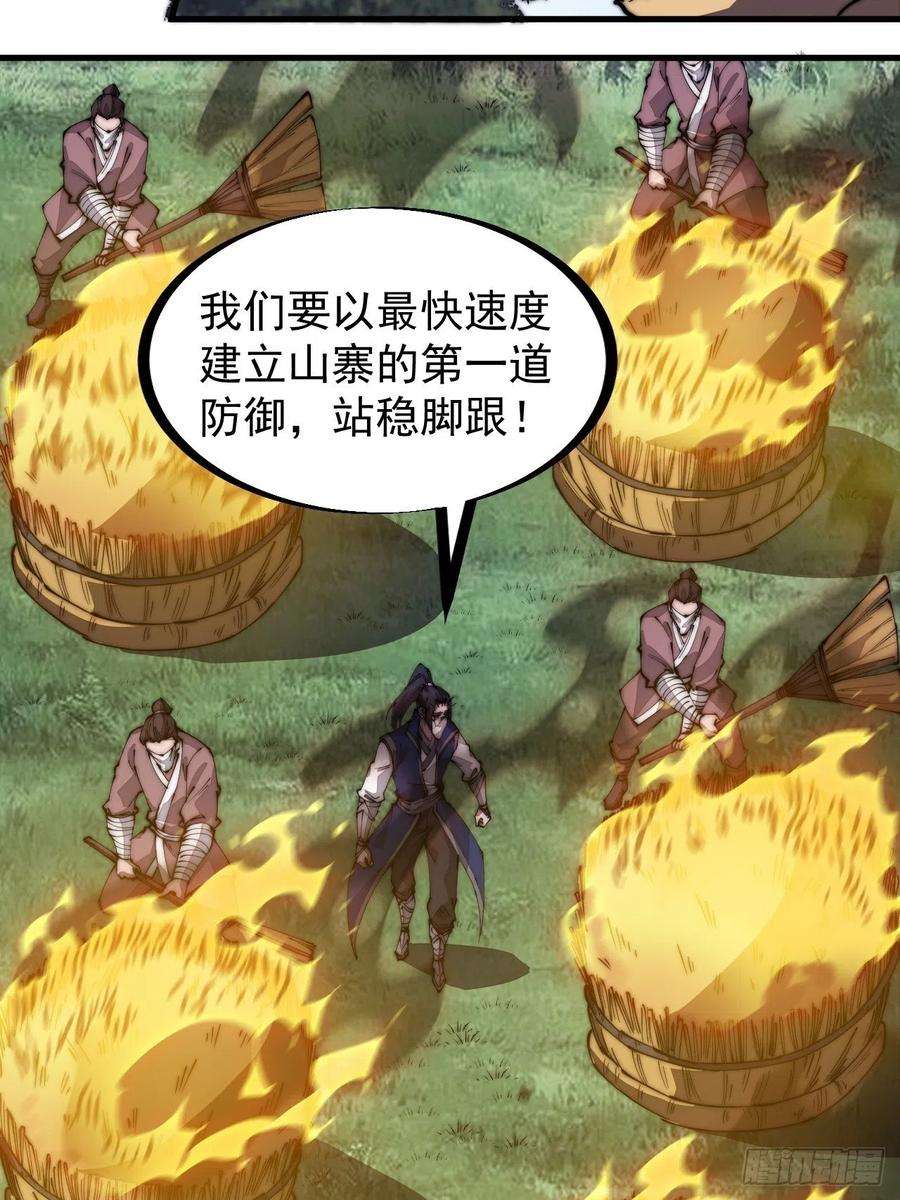 开局一座山二百七十一话：驱蛇