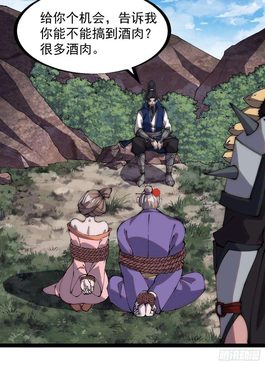 开局一座山二百七十二话： 发妻妩大朗