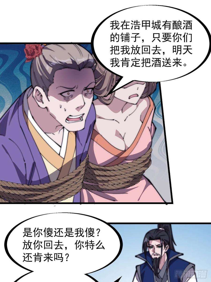 开局一座山二百七十二话： 发妻妩大朗