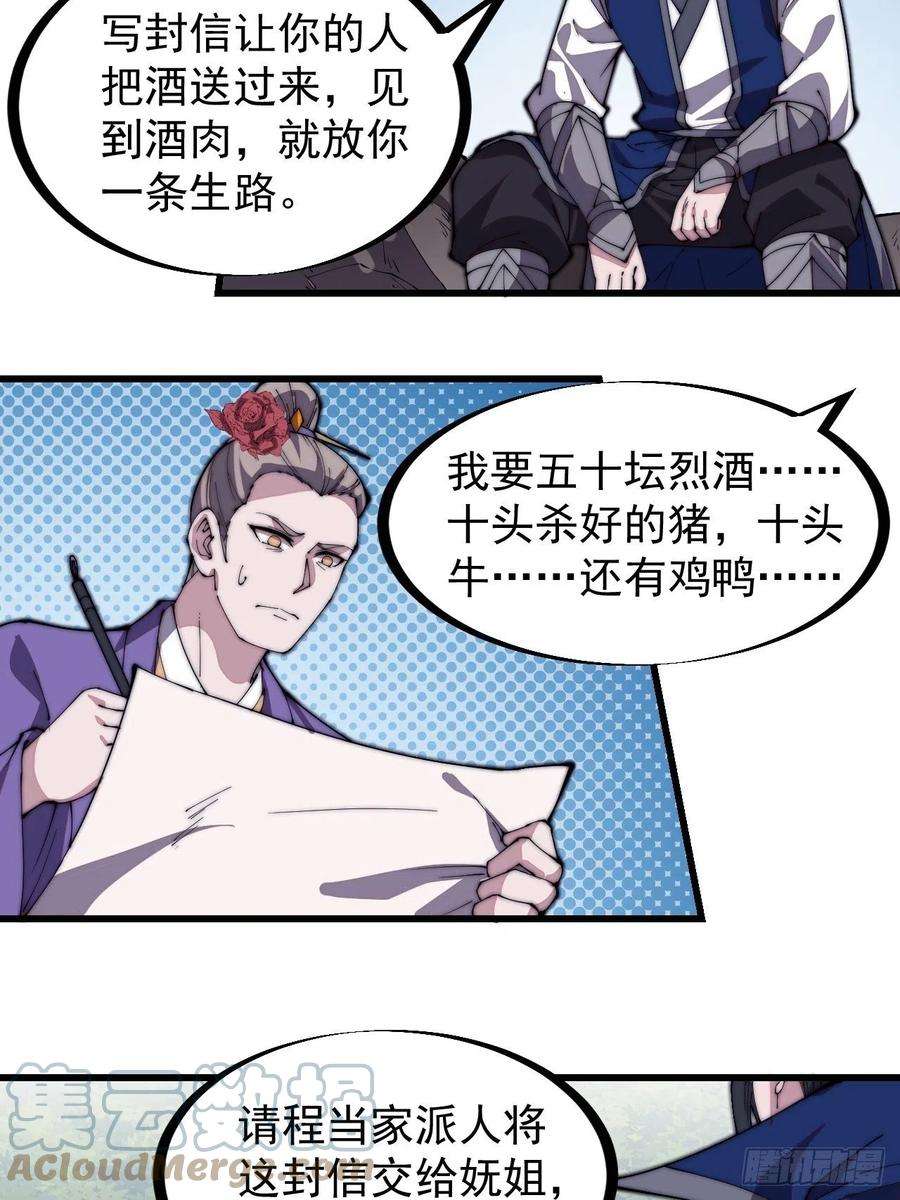 开局一座山二百七十二话： 发妻妩大朗
