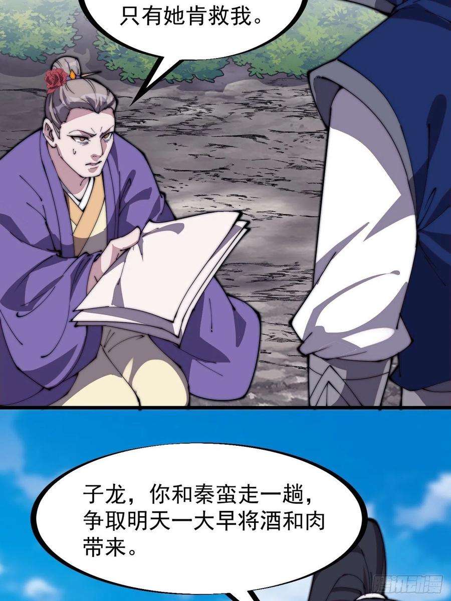 开局一座山二百七十二话： 发妻妩大朗