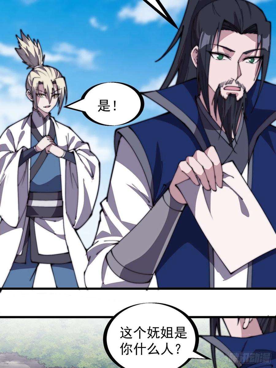 开局一座山二百七十二话： 发妻妩大朗