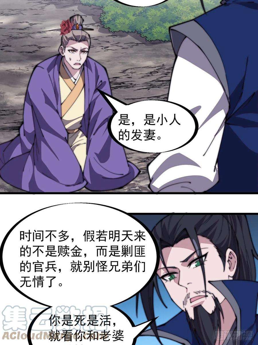 开局一座山二百七十二话： 发妻妩大朗