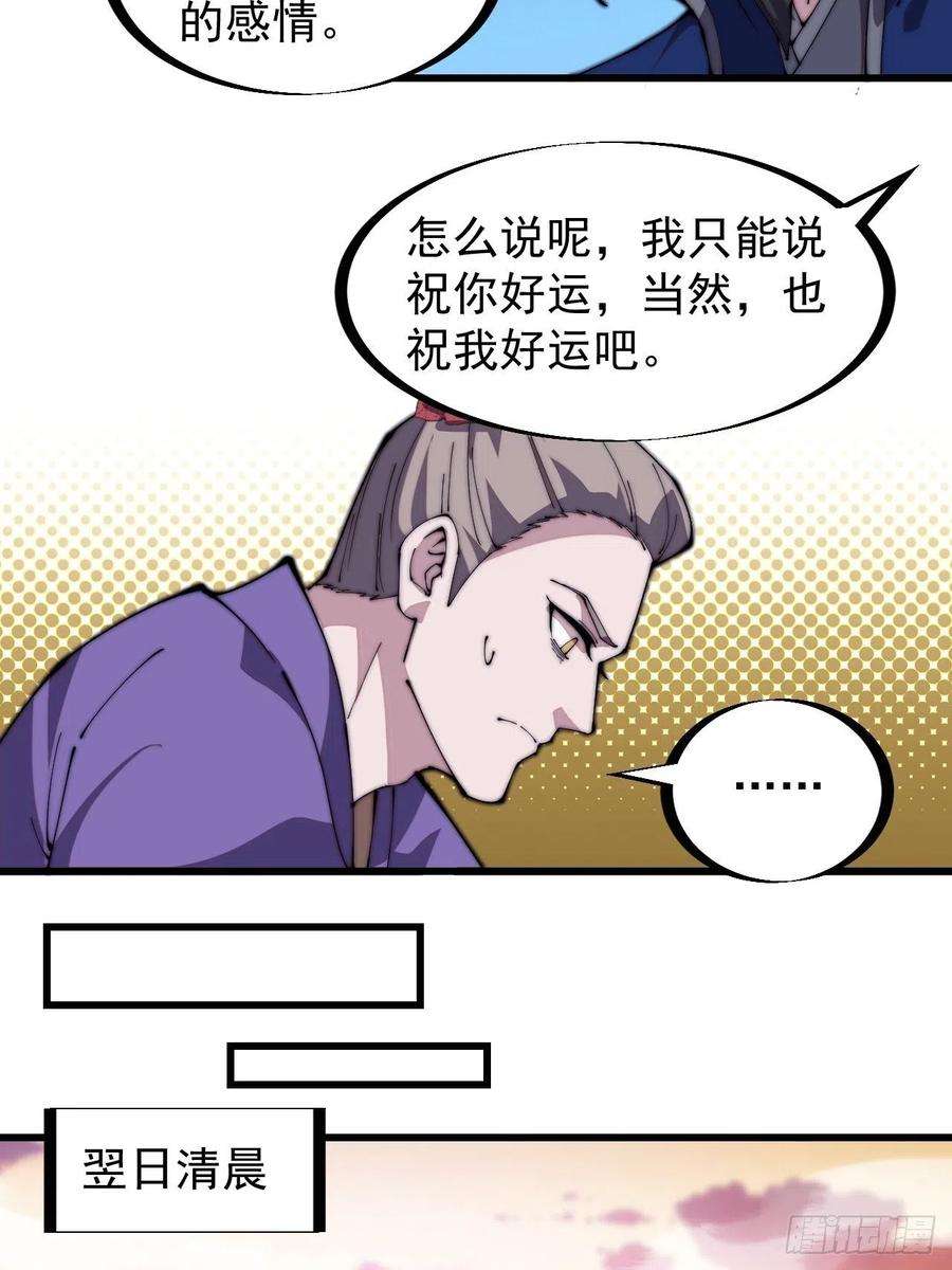 开局一座山二百七十二话： 发妻妩大朗