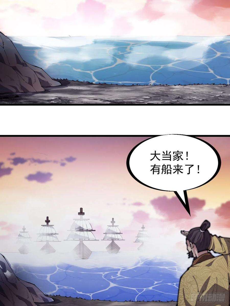 开局一座山二百七十二话： 发妻妩大朗