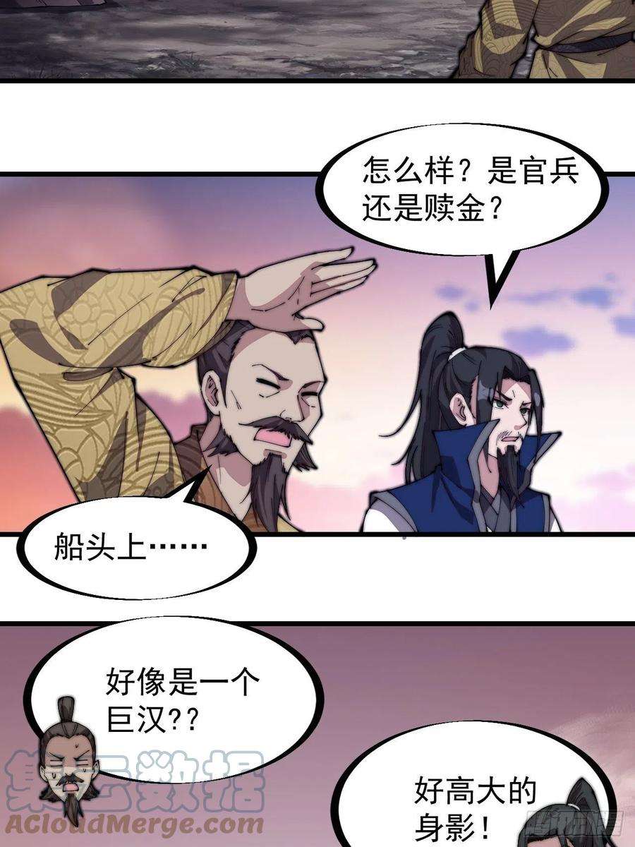 开局一座山二百七十二话： 发妻妩大朗
