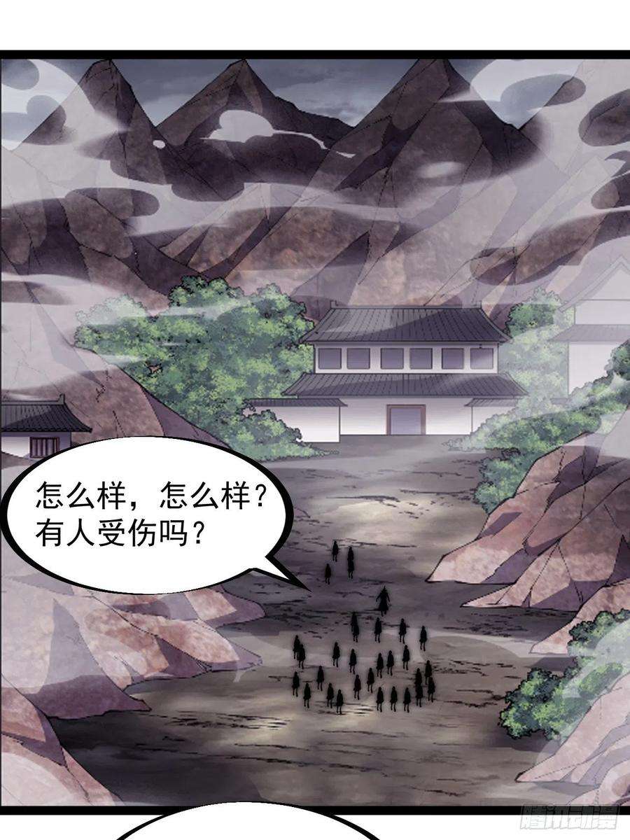开局一座山二百七十二话： 发妻妩大朗
