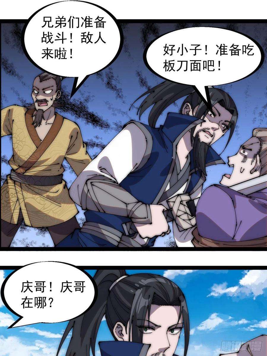 开局一座山二百七十二话： 发妻妩大朗