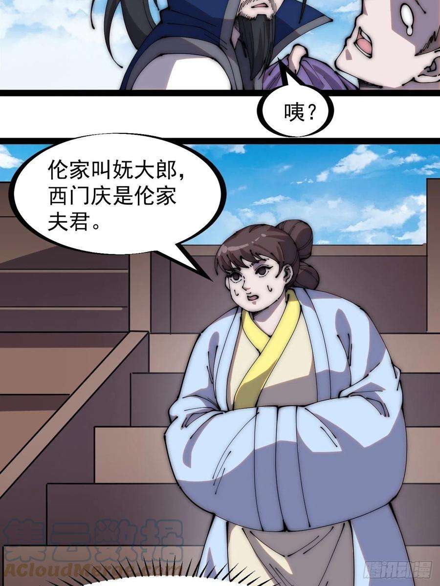 开局一座山二百七十二话： 发妻妩大朗