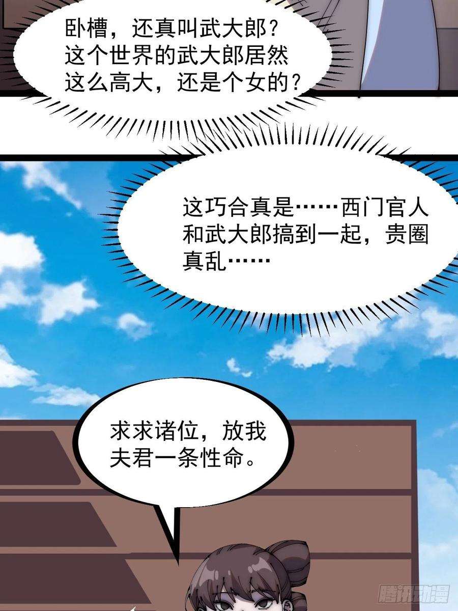 开局一座山二百七十二话： 发妻妩大朗