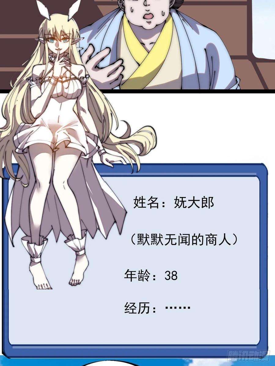 开局一座山二百七十二话： 发妻妩大朗