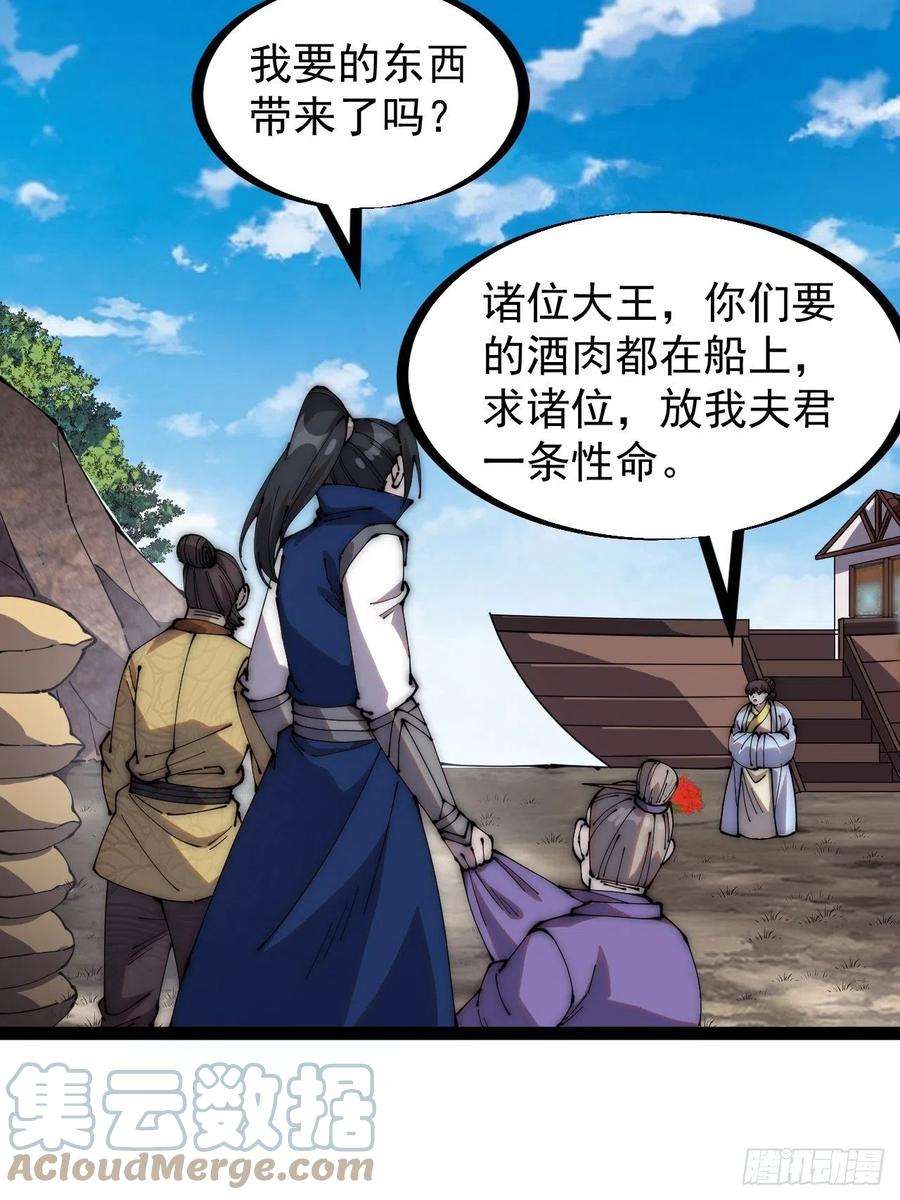 开局一座山二百七十二话： 发妻妩大朗