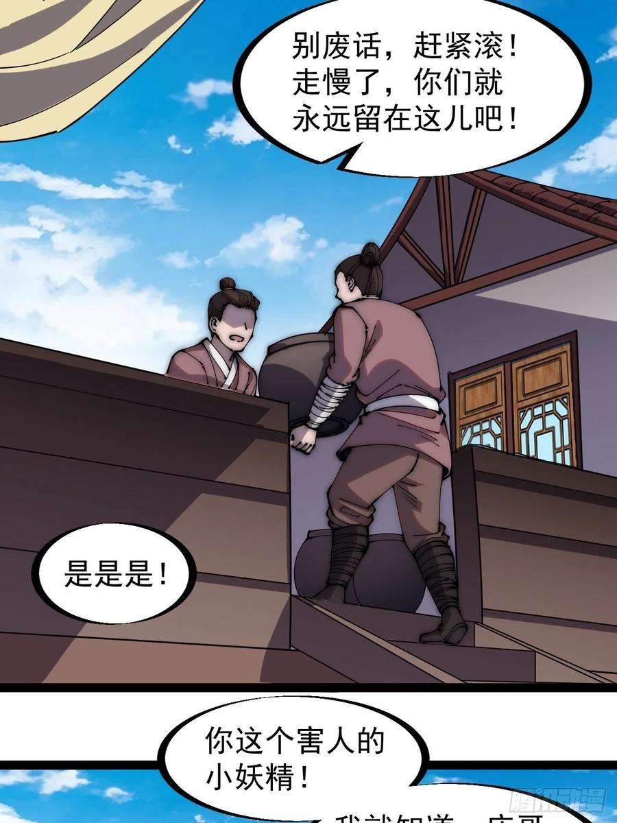 开局一座山二百七十二话： 发妻妩大朗