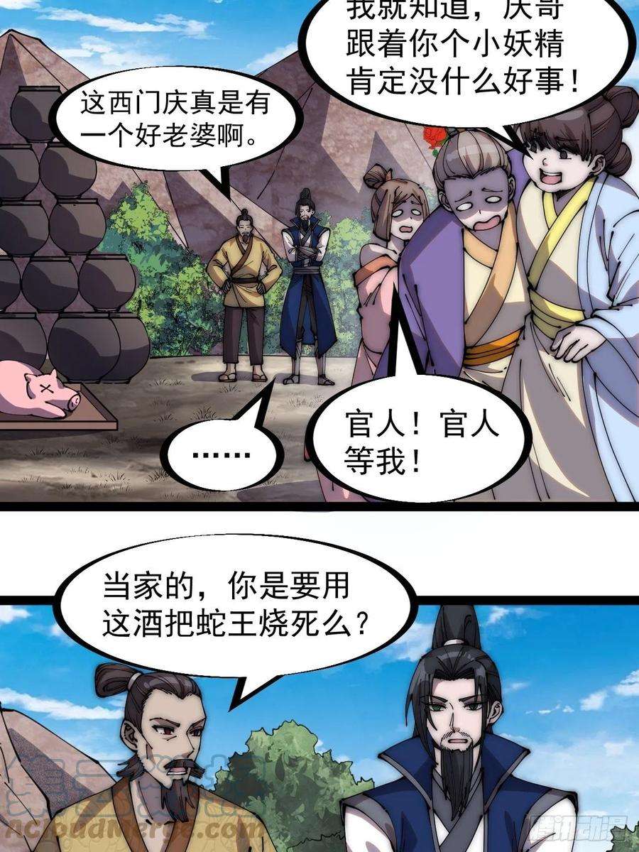 开局一座山二百七十二话： 发妻妩大朗
