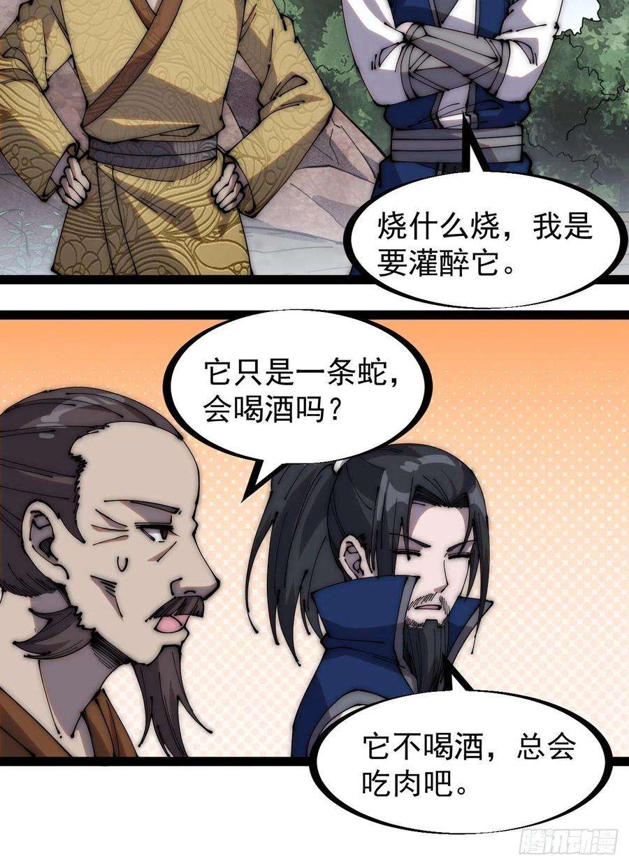 开局一座山二百七十二话： 发妻妩大朗