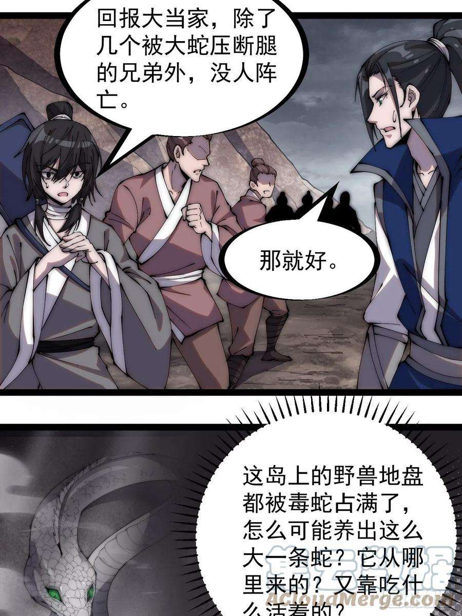 开局一座山二百七十二话： 发妻妩大朗