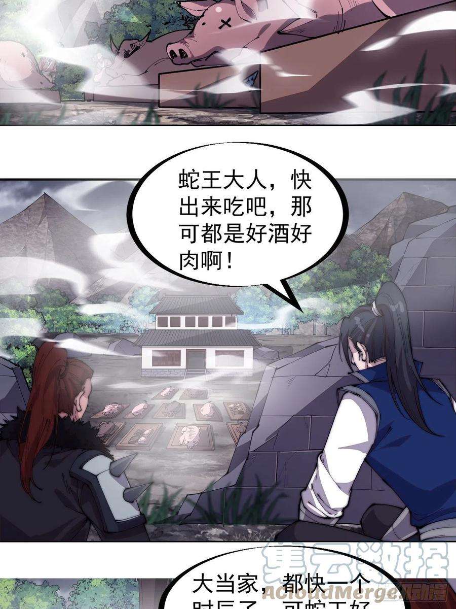 开局一座山二百七十二话： 发妻妩大朗