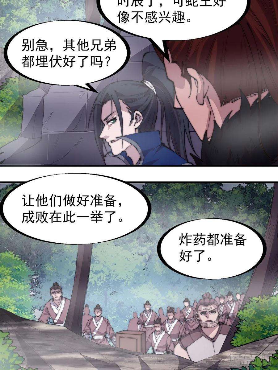 开局一座山二百七十二话： 发妻妩大朗