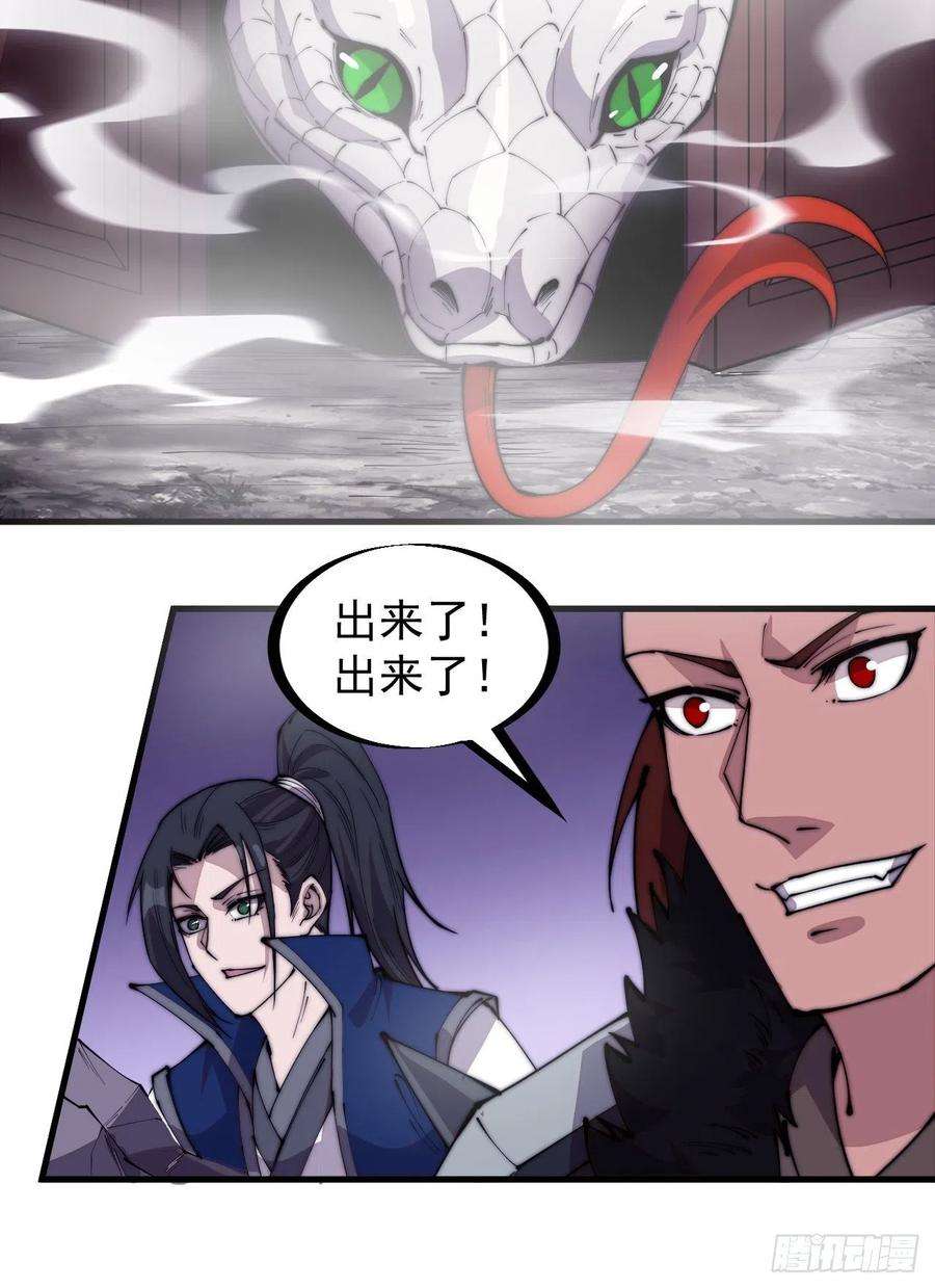 开局一座山二百七十二话： 发妻妩大朗