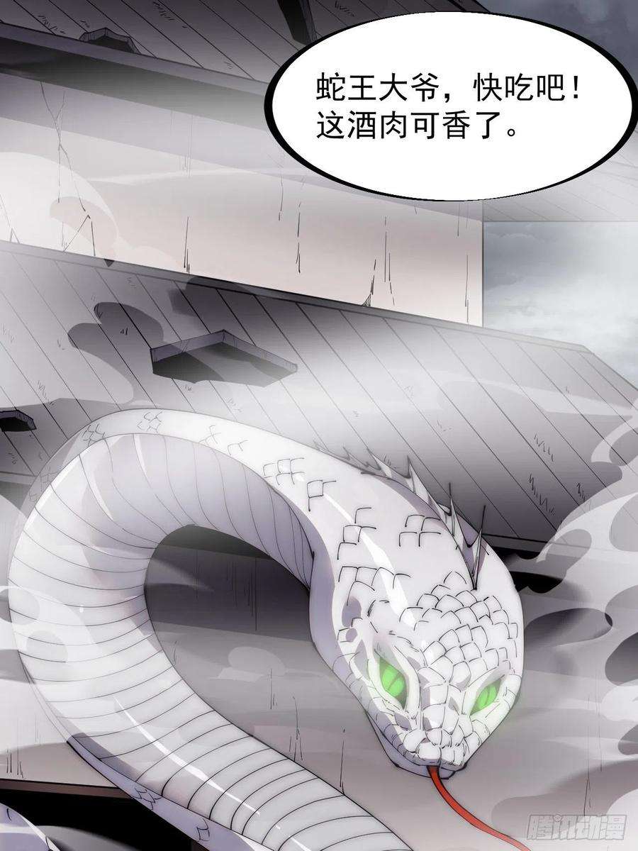 开局一座山二百七十二话： 发妻妩大朗
