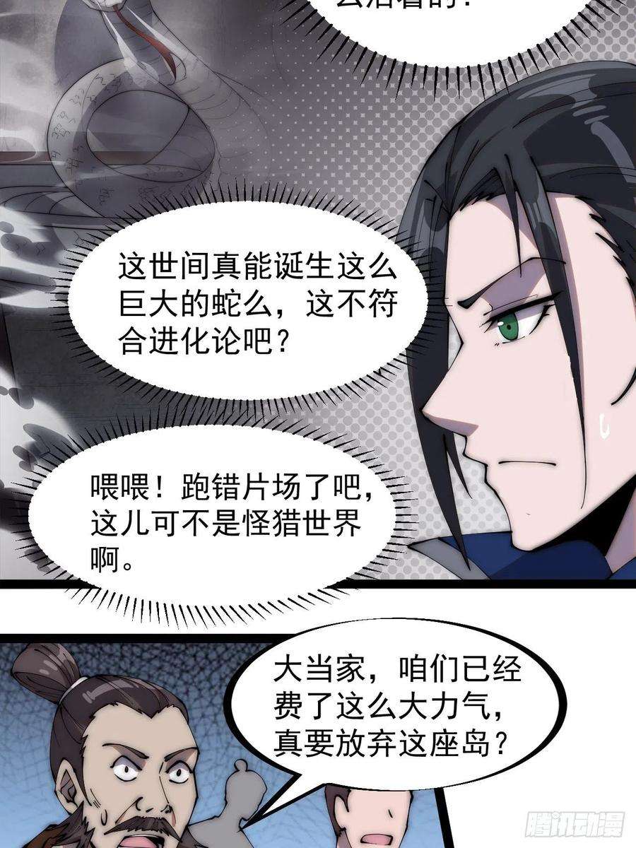 开局一座山二百七十二话： 发妻妩大朗