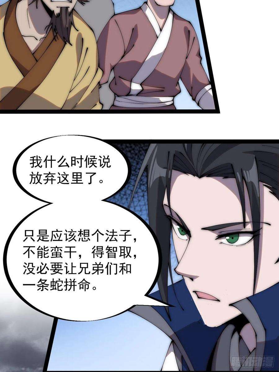 开局一座山二百七十二话： 发妻妩大朗