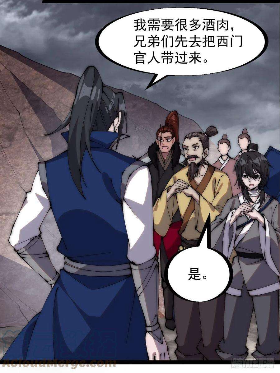 开局一座山二百七十二话： 发妻妩大朗