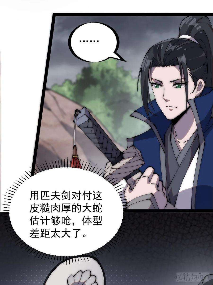 开局一座山二百七十二话： 发妻妩大朗