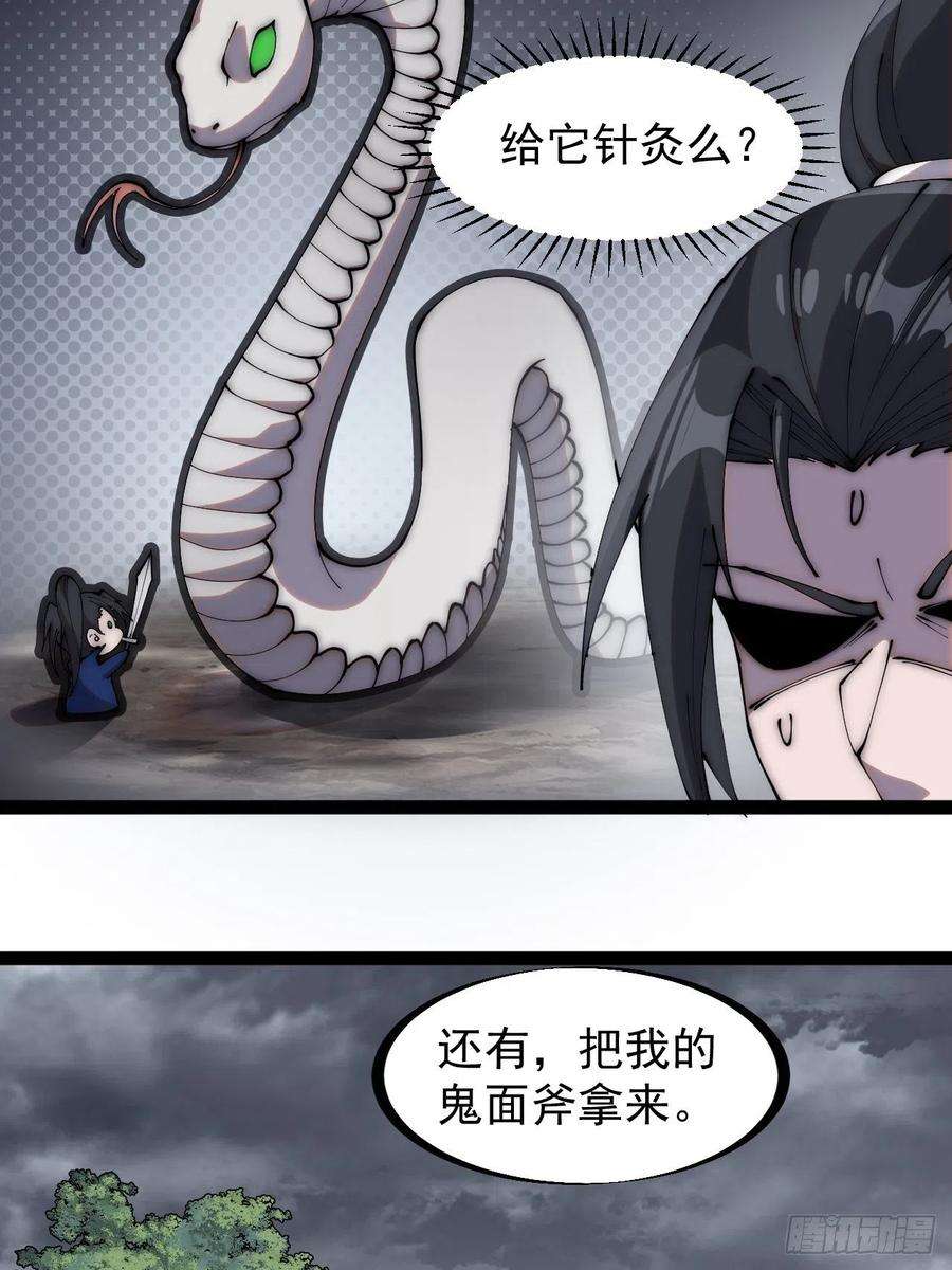 开局一座山二百七十二话： 发妻妩大朗